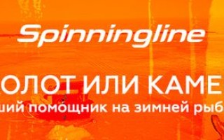 Идем на зимнюю рыбалку с эхолотом