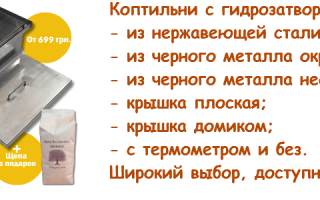 Лещ горячего копчения